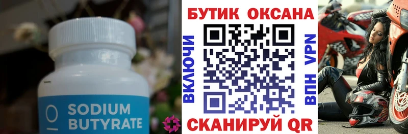 darknet состав как найти Талица Бутират вода